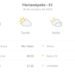 Previsão do tempo hoje para Florianópolis (SC): sol com algumas nuvens durante o dia; à noite o céu fica com muitas nuvens, mas não chove